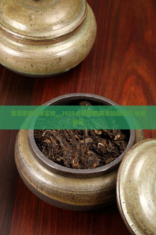 普洱茶城夜景实拍