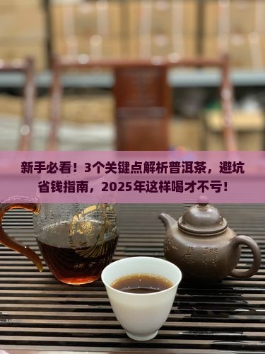 写普洱茶的目的
