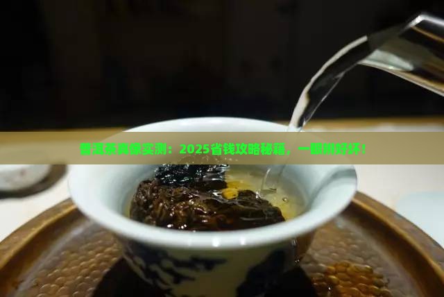 普洱茶如何辨别品种好坏