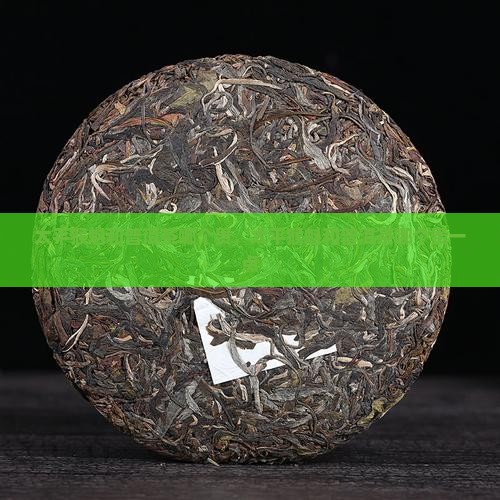 太平猴魁和普洱茶哪个贵
