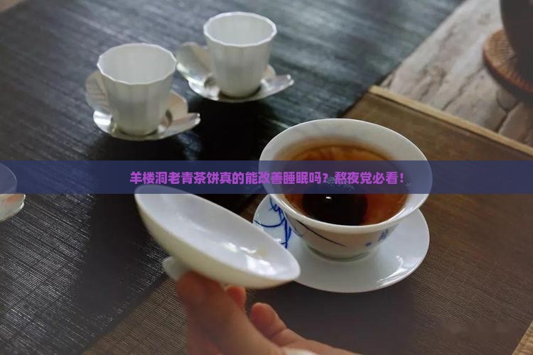 羊楼洞老青茶饼