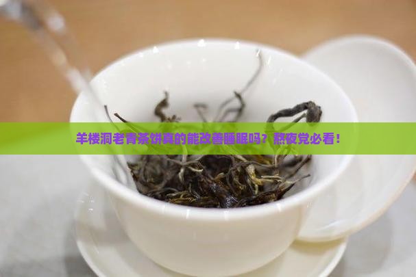 羊楼洞老青茶饼
