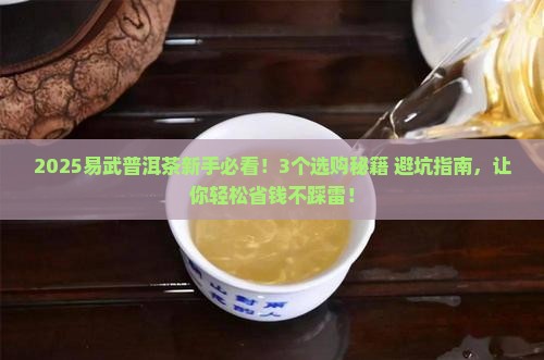 普洱茶易武品牌