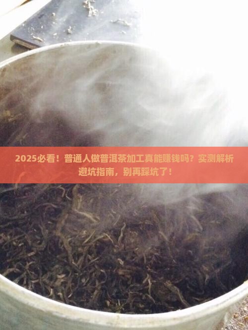 普洱茶加盟能挣到钱吗吗