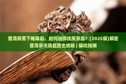 普洱茶落下帷幕