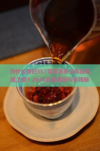 昔归357克普洱茶