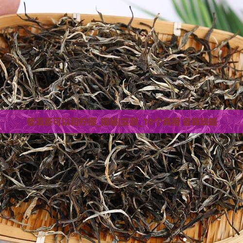 普洱茶可以和柠檬