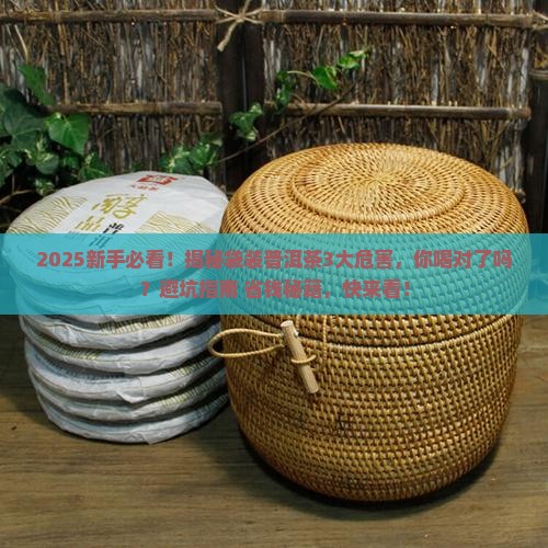 袋装普洱茶的危害