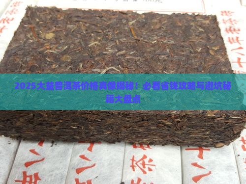 大益茶叶普洱茶价格走势