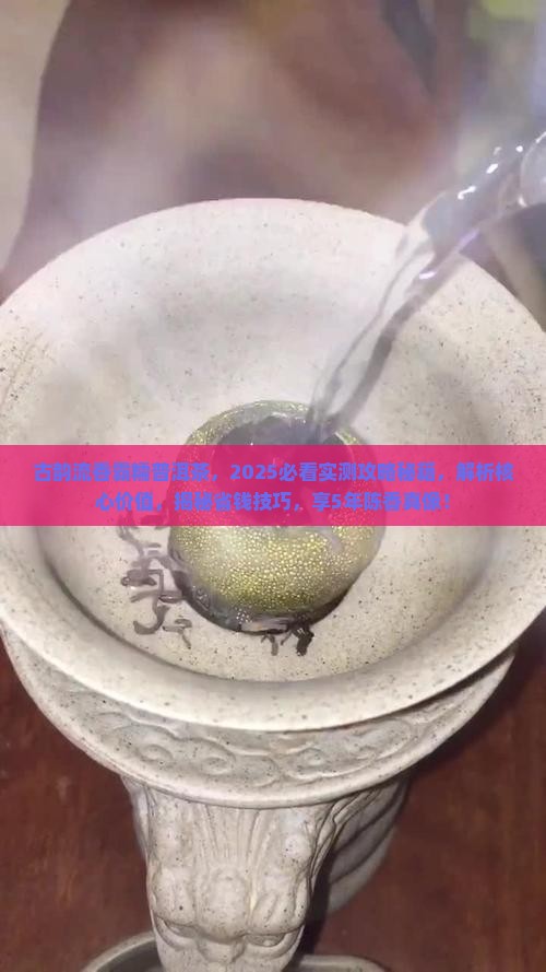 古韵流香霸糯普洱茶