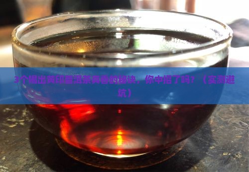 中茶臻品黄印普洱茶熟茶