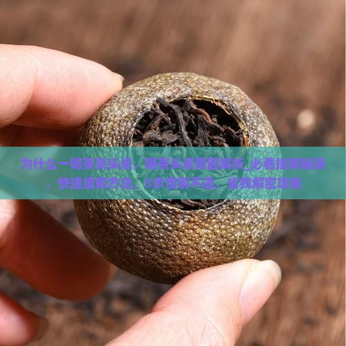为什么一喝茶就头晕