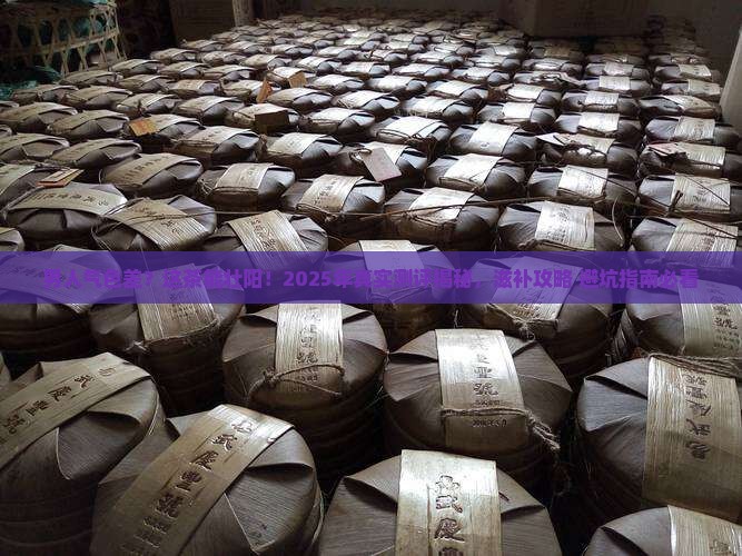男性滋补壮阳的茶什么茶能壮阳
