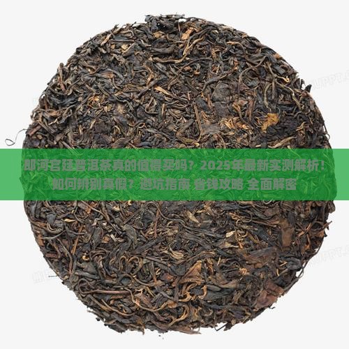 郎河宫廷普洱茶
