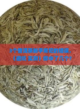 好的普洱茶属于什么茶类