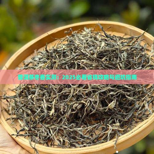 普洱茶枣香怎么使用