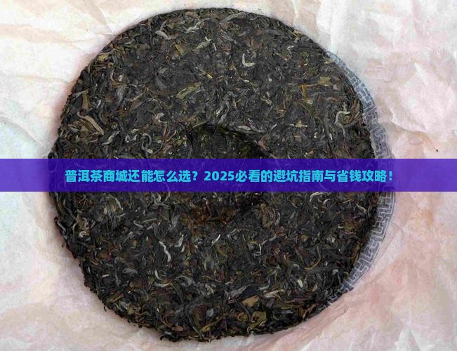 中华普洱茶商城