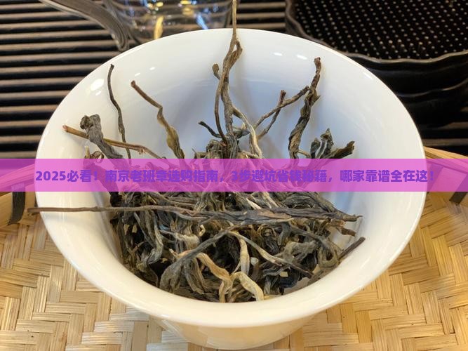 南京老班章哪家靠谱
