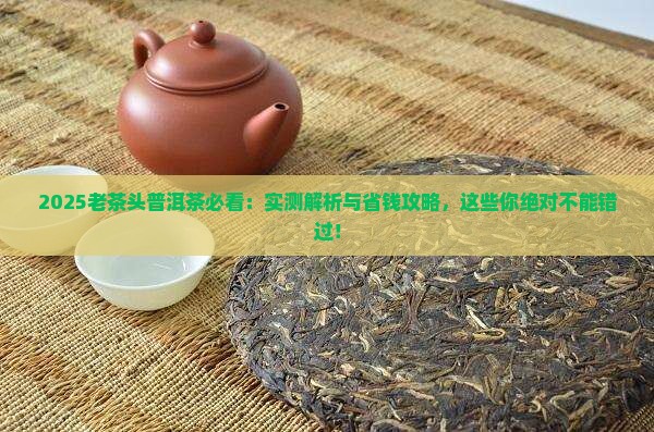 老茶头普洱茶品牌排行