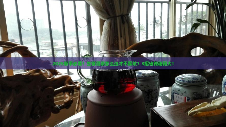普洱茶生茶如何分别好不好