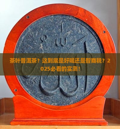宫明茶叶普洱茶