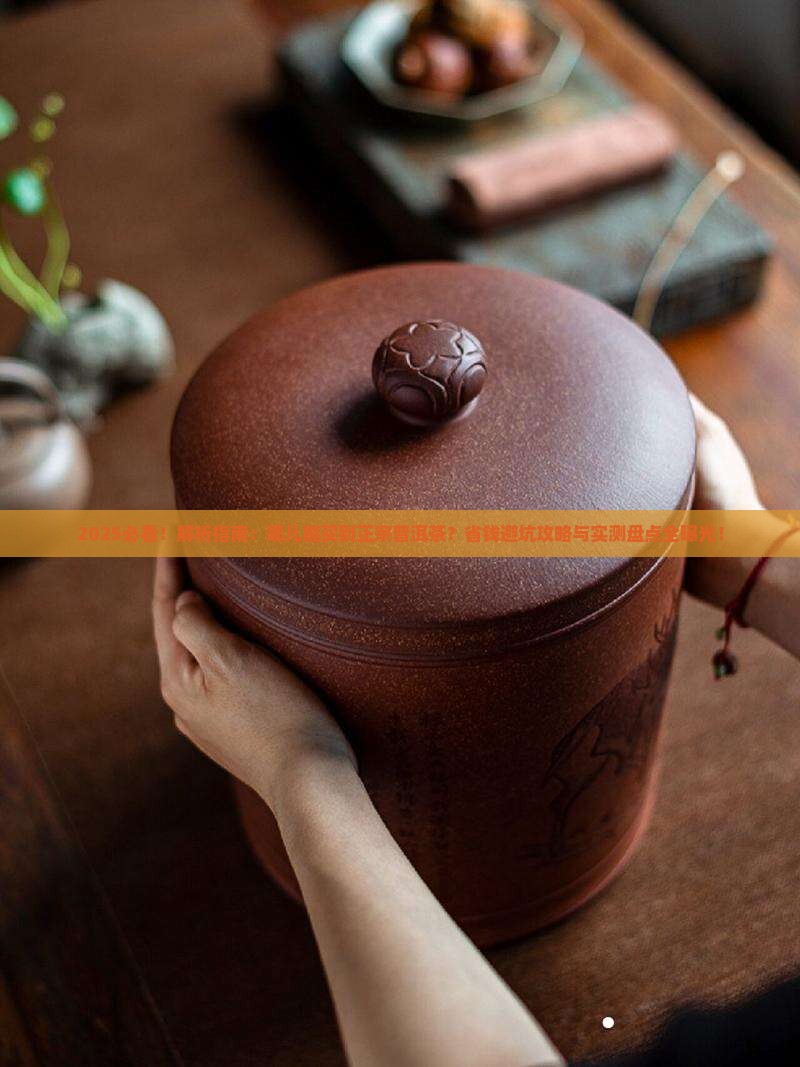 哪儿能买到普洱茶