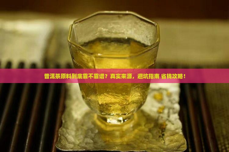 普洱茶品牌原料