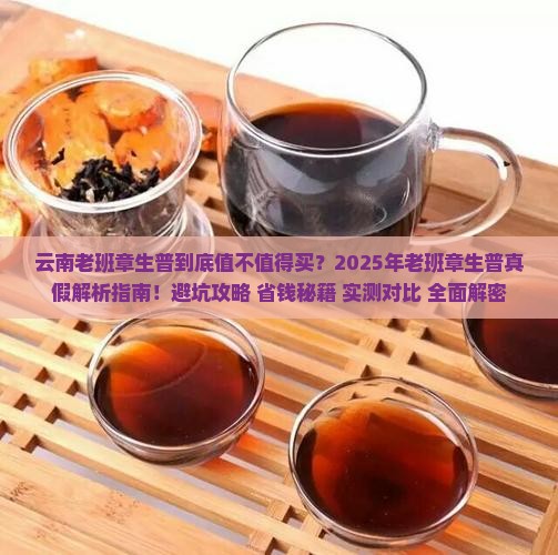 云南老班章生普品牌