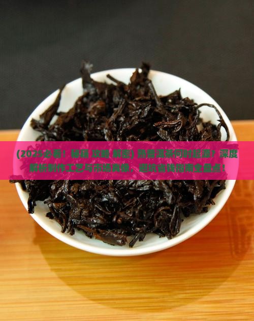 哪一年开始有熟的普洱茶 哪一年开始有熟的普洱茶