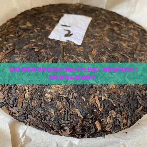 昆明普洱茶笋壳包装盒价格