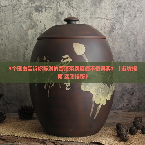 陈财的普洱茶怎么样