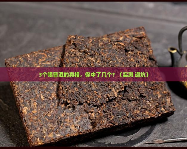 普洱暖胃还是养胃