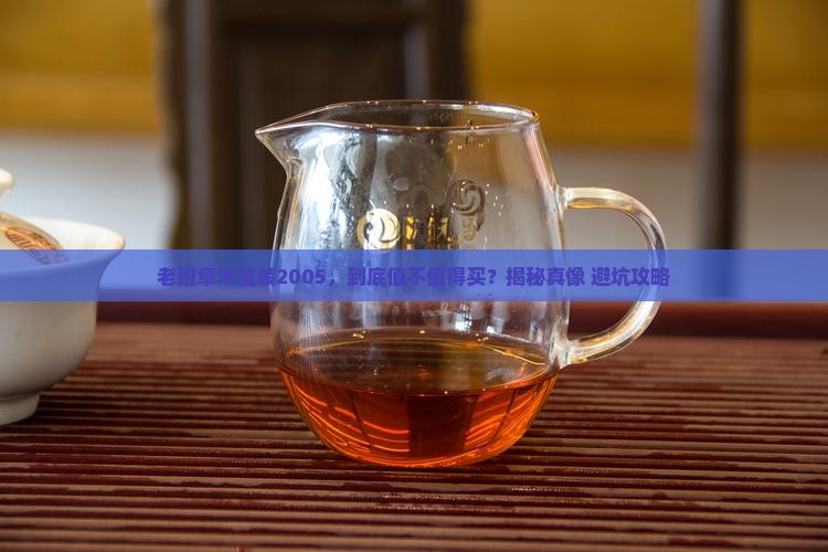 老班章木盒装2005