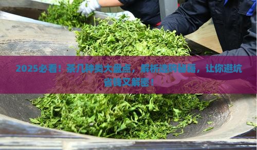 茶几种类有哪些