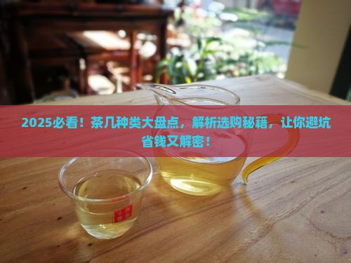 茶几种类有哪些