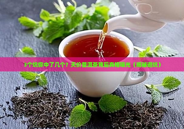 天价普洱茶可以休矣