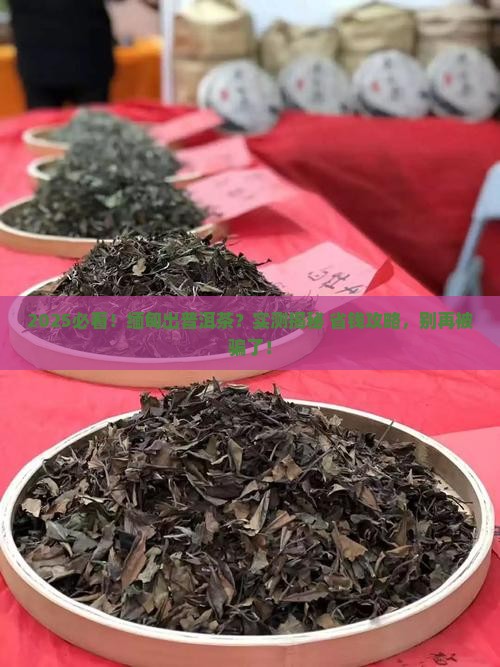 缅甸出普洱茶吗