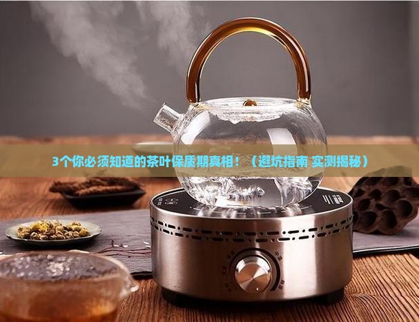 茶叶需要生产日期保质期吗
