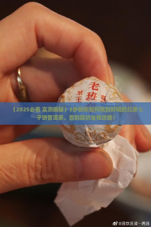红茶七子饼普洱茶