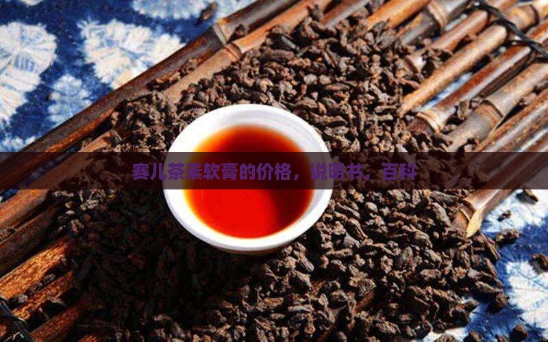 赛儿茶素软膏的价格