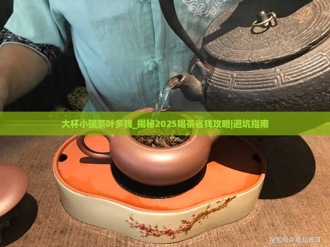 大杯小碗茶叶多钱