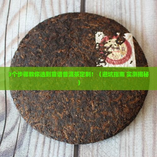 云南专业普洱茶定制