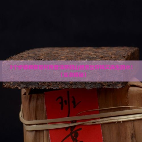 普洱茶和山楂一起泡水
