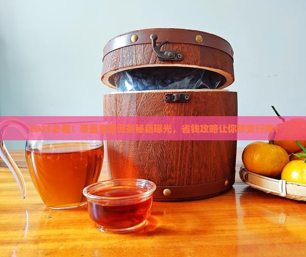 茶壶怎么泡普洱茶