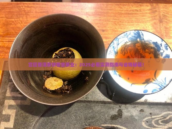 宫廷普洱茶饼普皇茶业