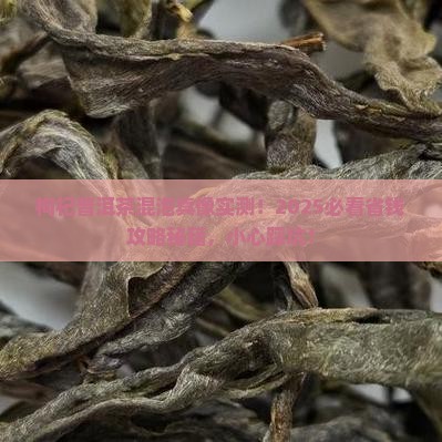 枸杞可以和普洱茶一起泡么