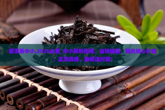 普洱茶中小品牌