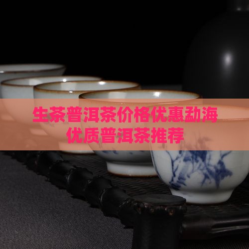 02年普洱茶生茶勐海 02年普洱茶生茶勐海