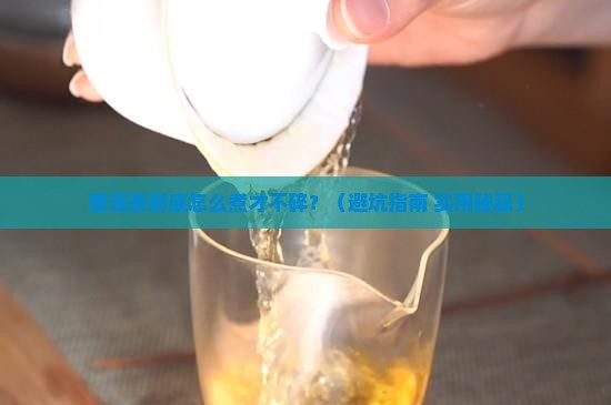 普洱茶怎么煮容易碎掉