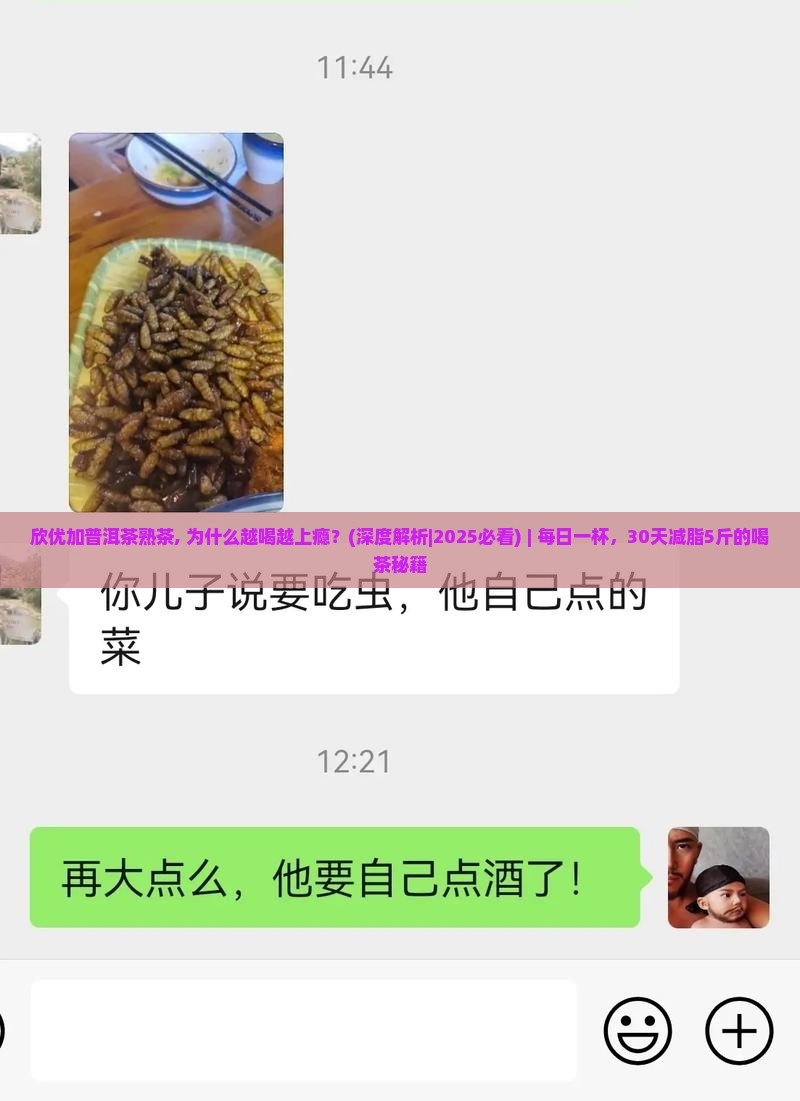 欣优加普洱茶熟茶